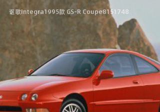 讴歌Integra1995款 GS-R Coupe拆车件