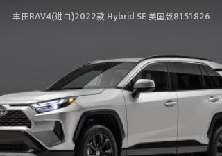 丰田RAV4(进口)2022款 Hybrid SE 美国版拆车件