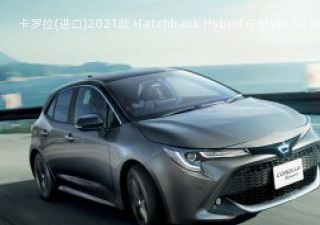 卡罗拉(进口)2021款 Hatchback Hybrid G Style 50 Million 日本版拆车件