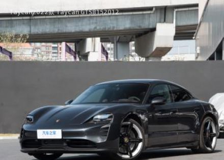 2022款 Taycan GTS拆车件客服台