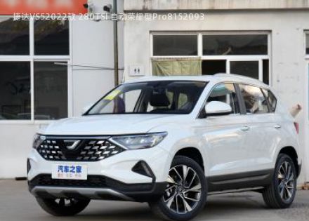 2022款 280TSI 自动荣耀型Pro拆车件客服台