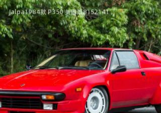 1984款 P350 美国版拆车件客服台