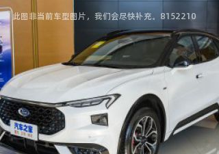 2022款 EcoBoost 245 科技版拆车件客服台