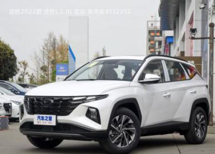 2022款 途胜L 2.0L 混动·尊贵版拆车件客服台