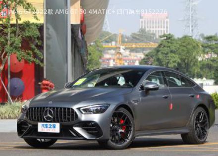 2022款 AMG GT 50 4MATIC+ 四门跑车拆车件客服台