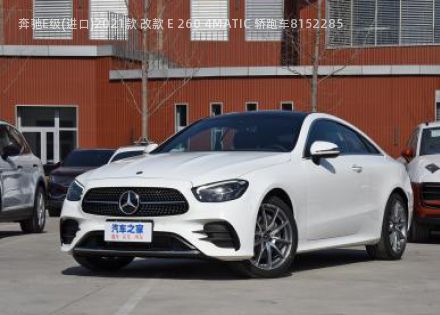 2021款 改款 E 260 4MATIC 轿跑车拆车件客服台