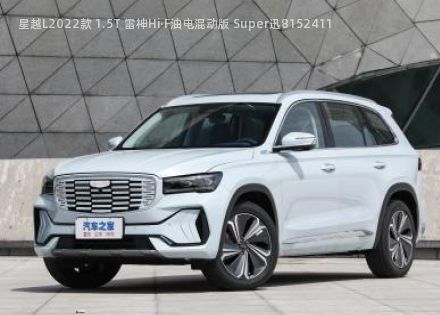 2022款 1.5T 雷神Hi·F油电混动版 Super迅