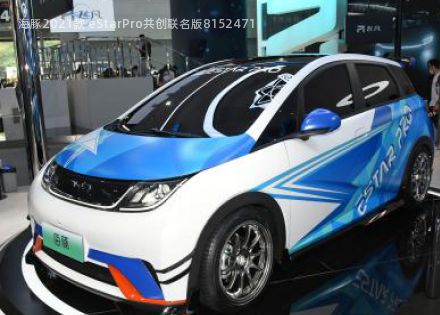 2021款 eStarPro共创联名版拆车件客服台
