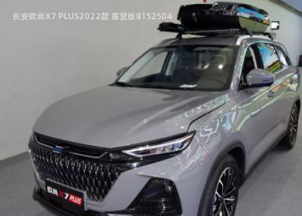 2022款 露营版拆车件客服台