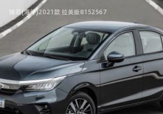 2021款 拉美版拆车件客服台