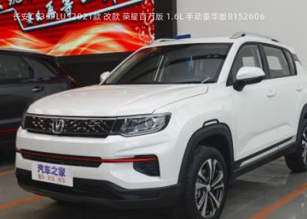 2021款 改款 荣耀百万版 1.6L 手动豪华版