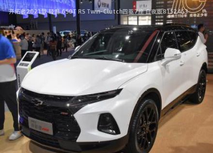 2021款 轻混 650T RS Twin-Clutch四驱7座 白夜版拆车件客服台