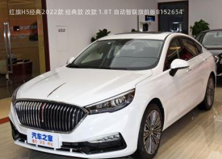 2022款 经典款 改款 1.8T 自动智联旗韵版拆车件客服台