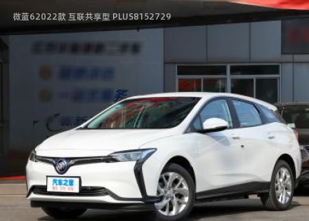 2022款 互联共享型 PLUS拆车件客服台