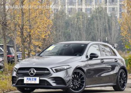 2022款 AMG A 35 4MATIC拆车件客服台