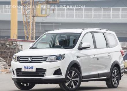 2022款 1.6L 手动豪华型-青春版