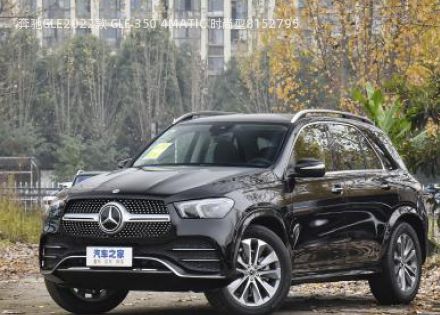 2022款 GLE 350 4MATIC 时尚型拆车件客服台