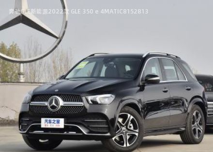 奔驰GLE新能源2022款 GLE 350 e 4MATIC拆车件