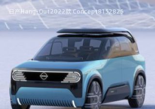 日产Hang-Out2022款 Concept拆车件