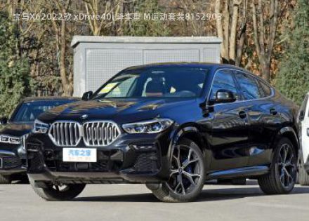 2022款 xDrive40i 尊享型 M运动套装拆车件客服台