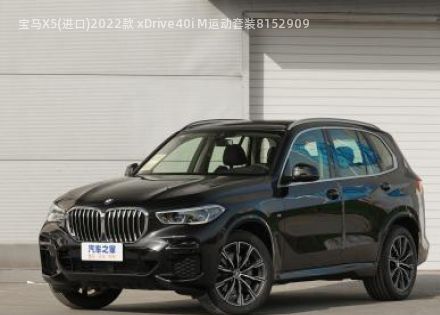 2022款 xDrive40i M运动套装拆车件客服台