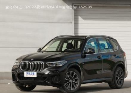 宝马X5(进口)2022款 xDrive40i M运动套装拆车件