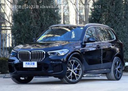 2022款 xDrive40i 尊享型 M运动套装拆车件客服台