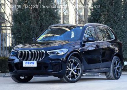 宝马X5(进口)2022款 xDrive40i 尊享型 M运动套装拆车件