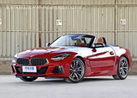 2022款 M40i M运动性能版拆车件客服台