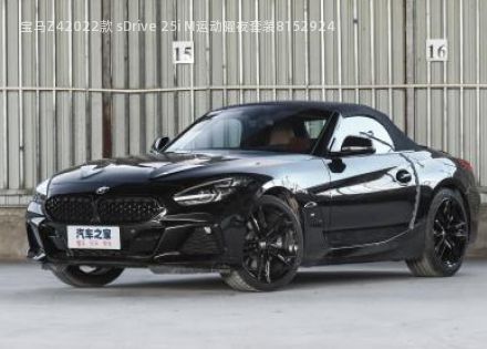 2022款 sDrive 25i M运动曜夜套装拆车件客服台