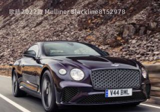 欧陆2022款 Mulliner Blackline拆车件