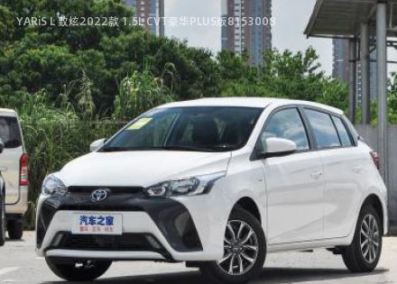 2022款 1.5L CVT豪华PLUS版拆车件客服台