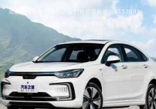 2022款 逸尚版拆车件客服台