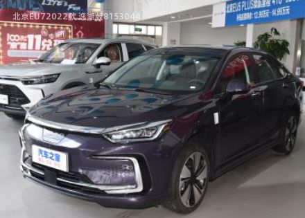 2022款 逸潮版拆车件客服台