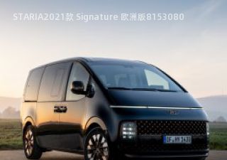 2021款 Signature 欧洲版拆车件客服台