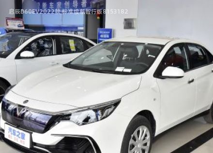 2022款 标准续航智行版拆车件客服台