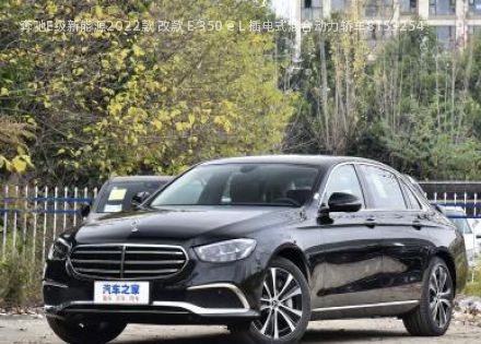 2022款 改款 E 350 e L 插电式混合动力轿车