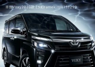 2020款 ZS Kirameki III拆车件客服台