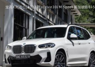 2022款 xDrive30i M Sport 新加坡版拆车件客服台