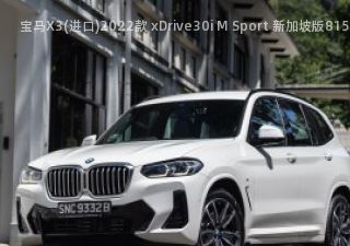 宝马X3(进口)2022款 xDrive30i M Sport 新加坡版拆车件