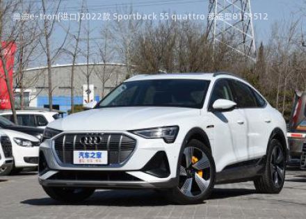2022款 Sportback 55 quattro 臻选型拆车件客服台