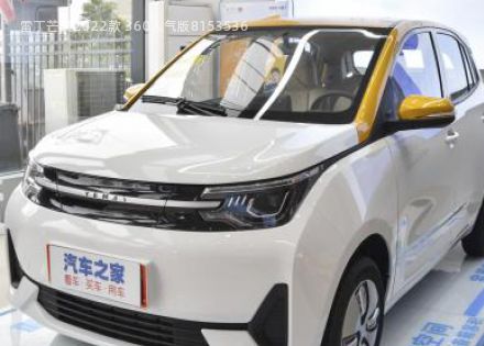 雷丁芒果2022款 360人气版拆车件