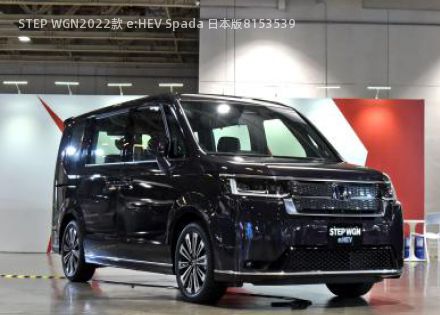 2022款 e:HEV Spada 日本版拆车件客服台