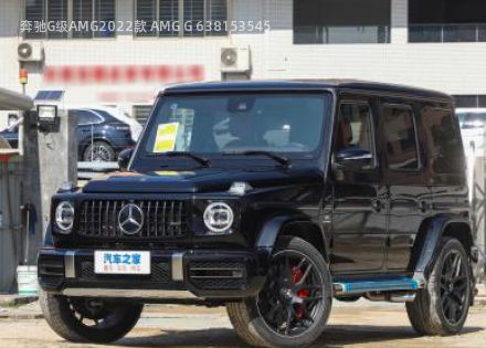 2022款 AMG G 63