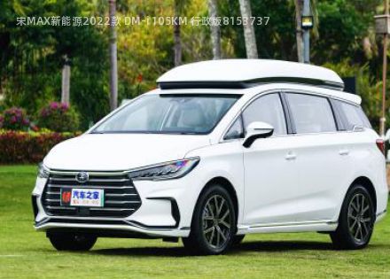 宋MAX新能源2022款 DM-i 105KM 行政版拆车件