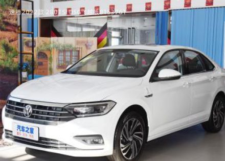 速腾2022款 280TSI DSG飞越版拆车件