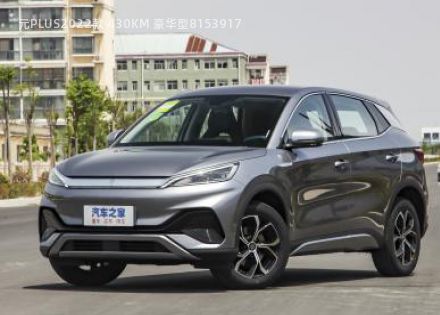 2022款 430KM 豪华型拆车件客服台
