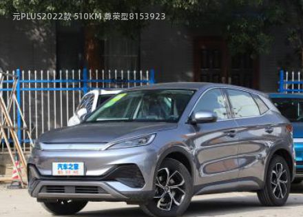 2022款 510KM 尊荣型拆车件客服台