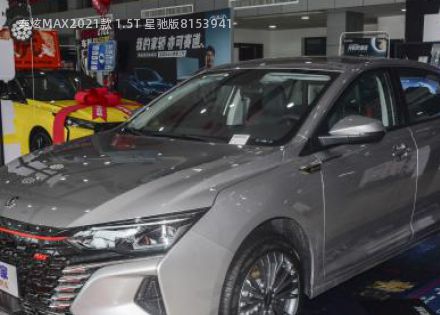 2021款 1.5T 星驰版拆车件客服台
