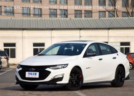 2022款 Redline 550T 自动锐联版110周年纪念版拆车件客服台